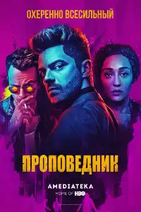 постер